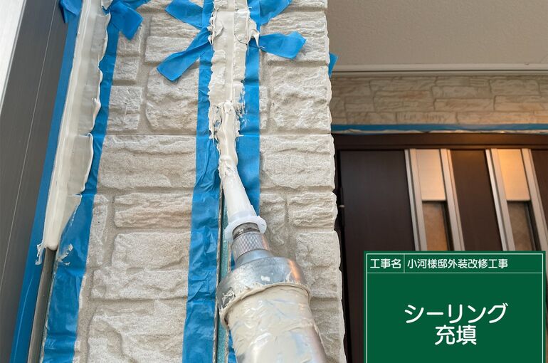 施工写真